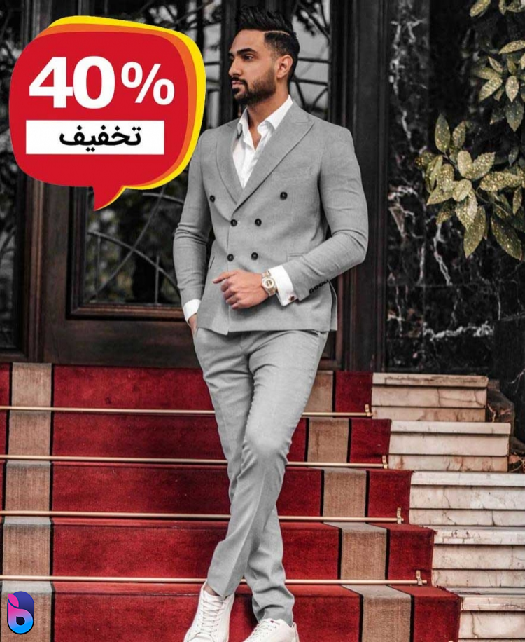کوپن خريد پوشاک مردانه با تخفيف 40%